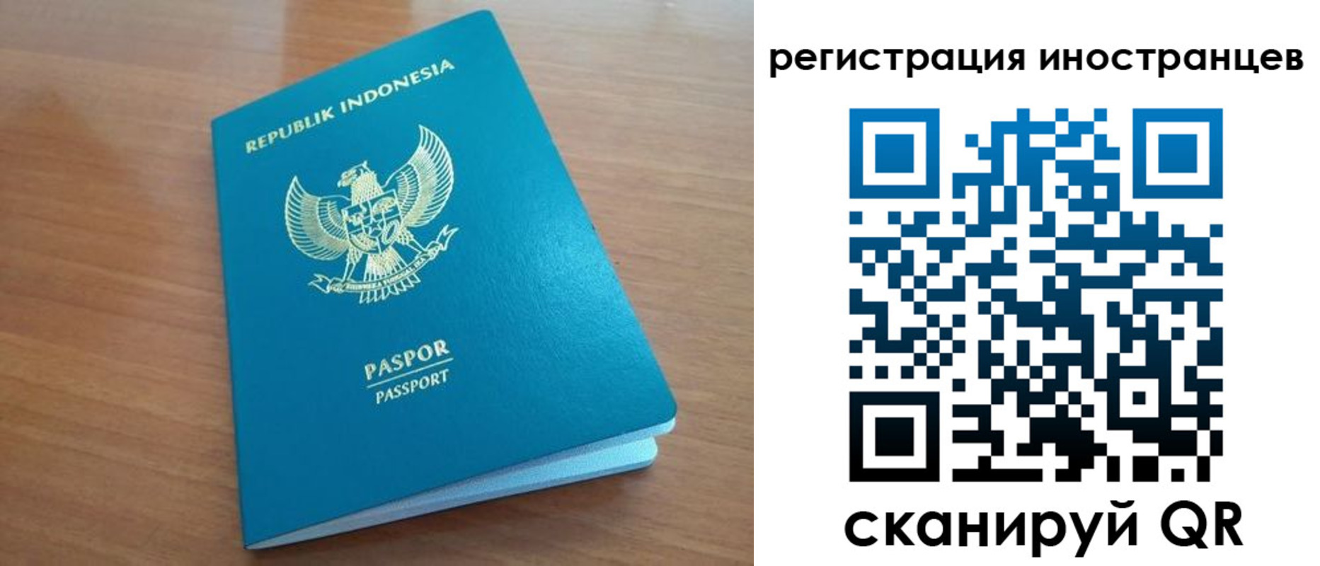 временная регистрация в квартире в Пскове