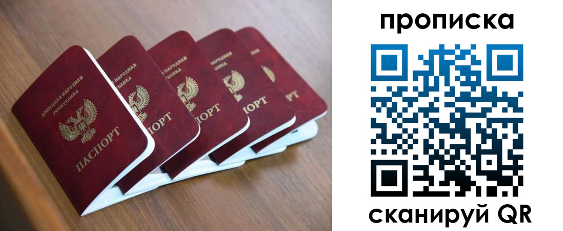 прописка в квартире в Пскове
