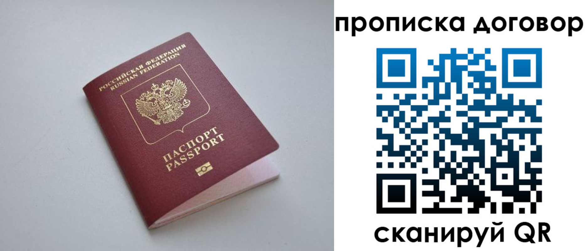 пропишу в квартире в Пскове