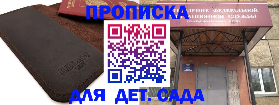 найти адрес прописки в Пскове