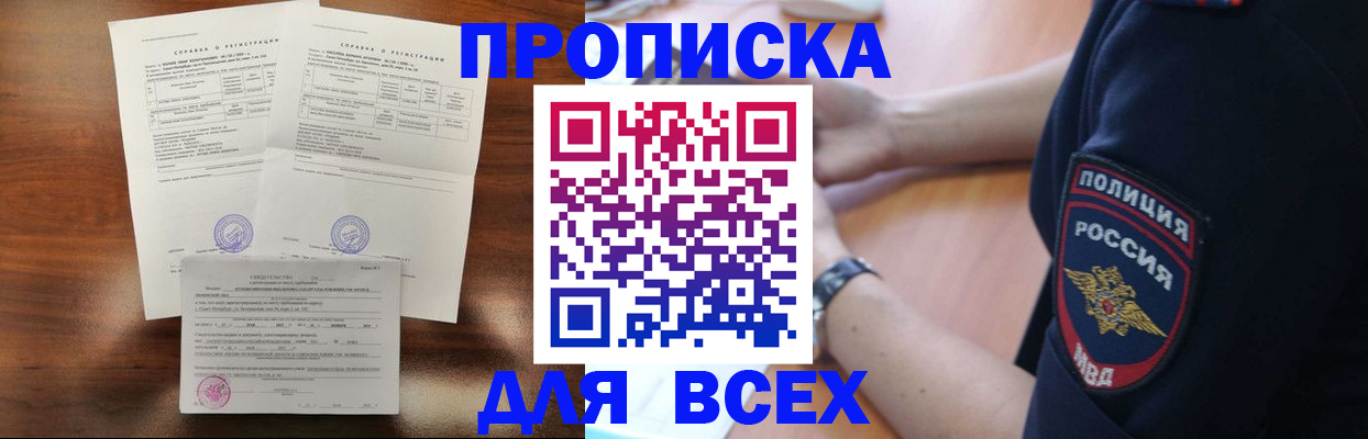найти адрес прописки в Пскове