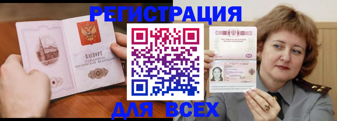 временная регистрация адрес в Пскове