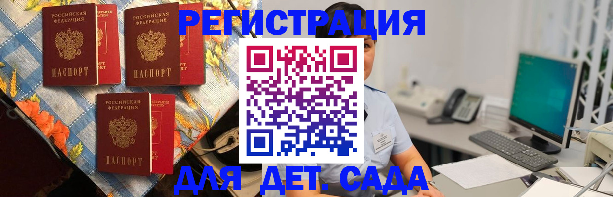 прописка от собственника в Пскове