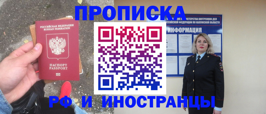 прописка поиск в Пскове