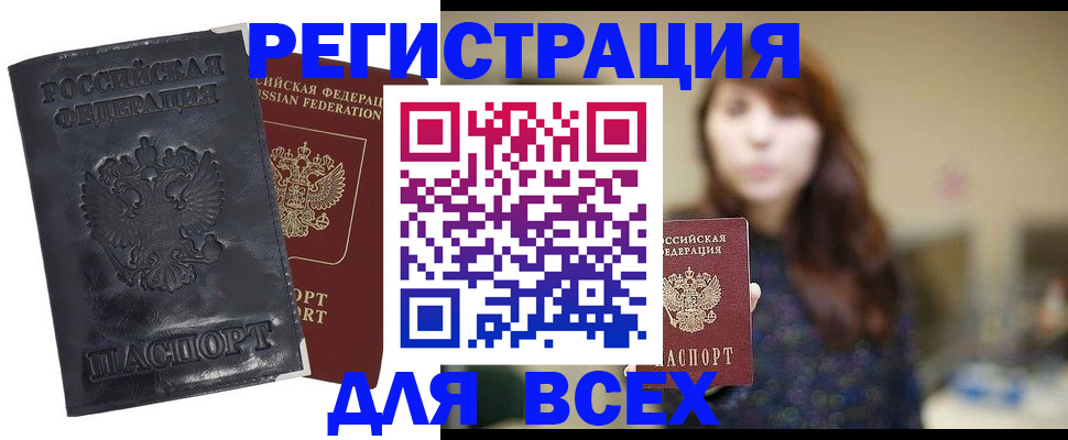 прописка поиск в Пскове