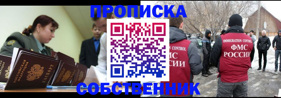 регистрация в Пскове