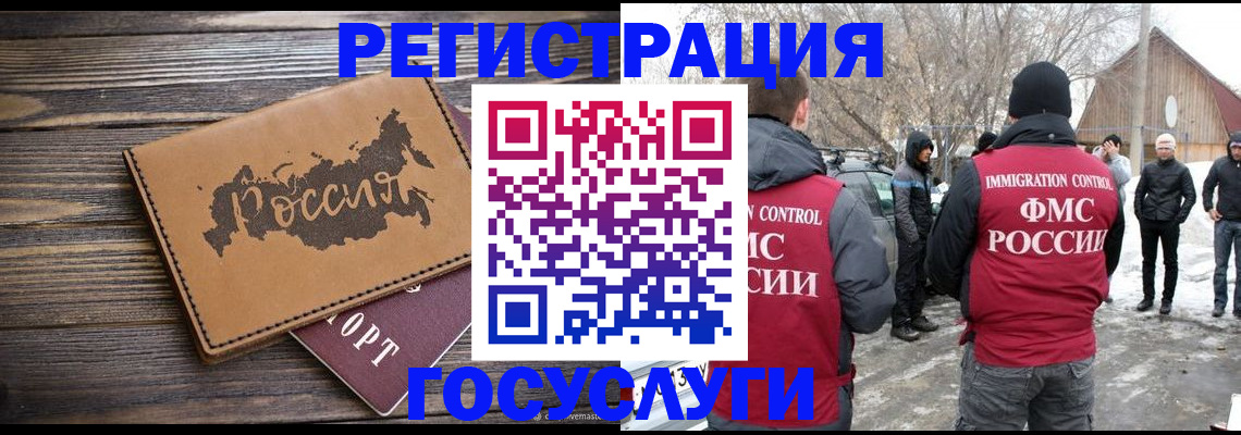 временная регистрация 2025 в Пскове